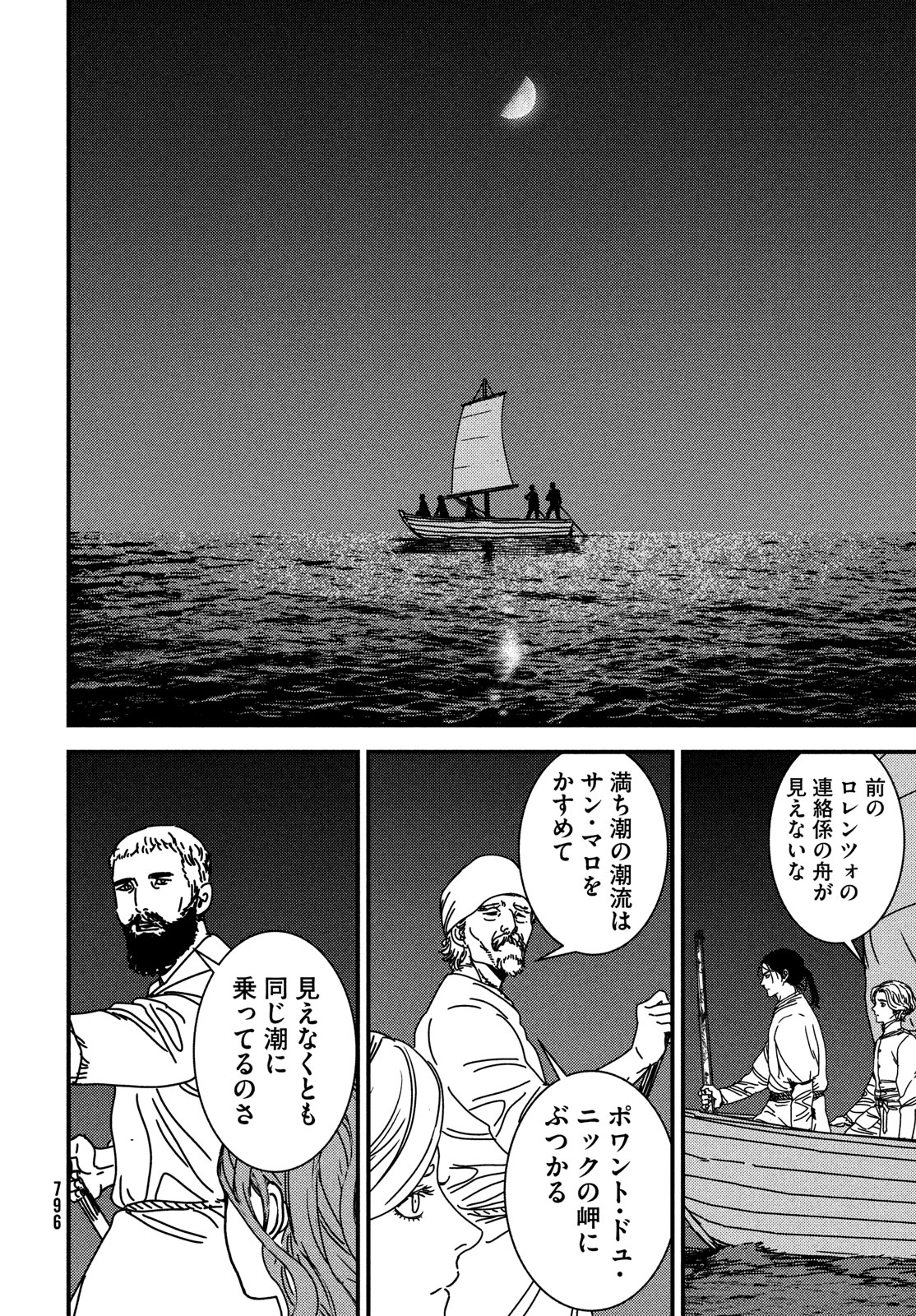 ISSAK - raw - Chapter 89 - https://jpdd.ccdd.to/JPDD/issak/890000/yvpuiqnyfzz.jpg