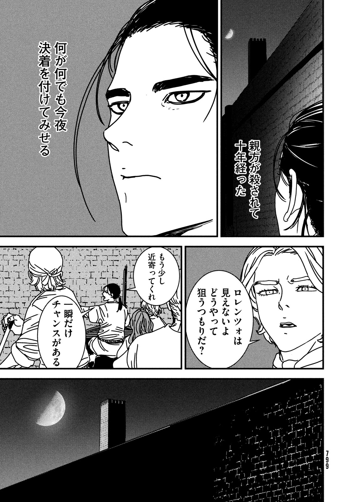 ISSAK - raw - Chapter 89 - https://jpdd.ccdd.to/JPDD/issak/890000/zyhjxzkcl44.jpg