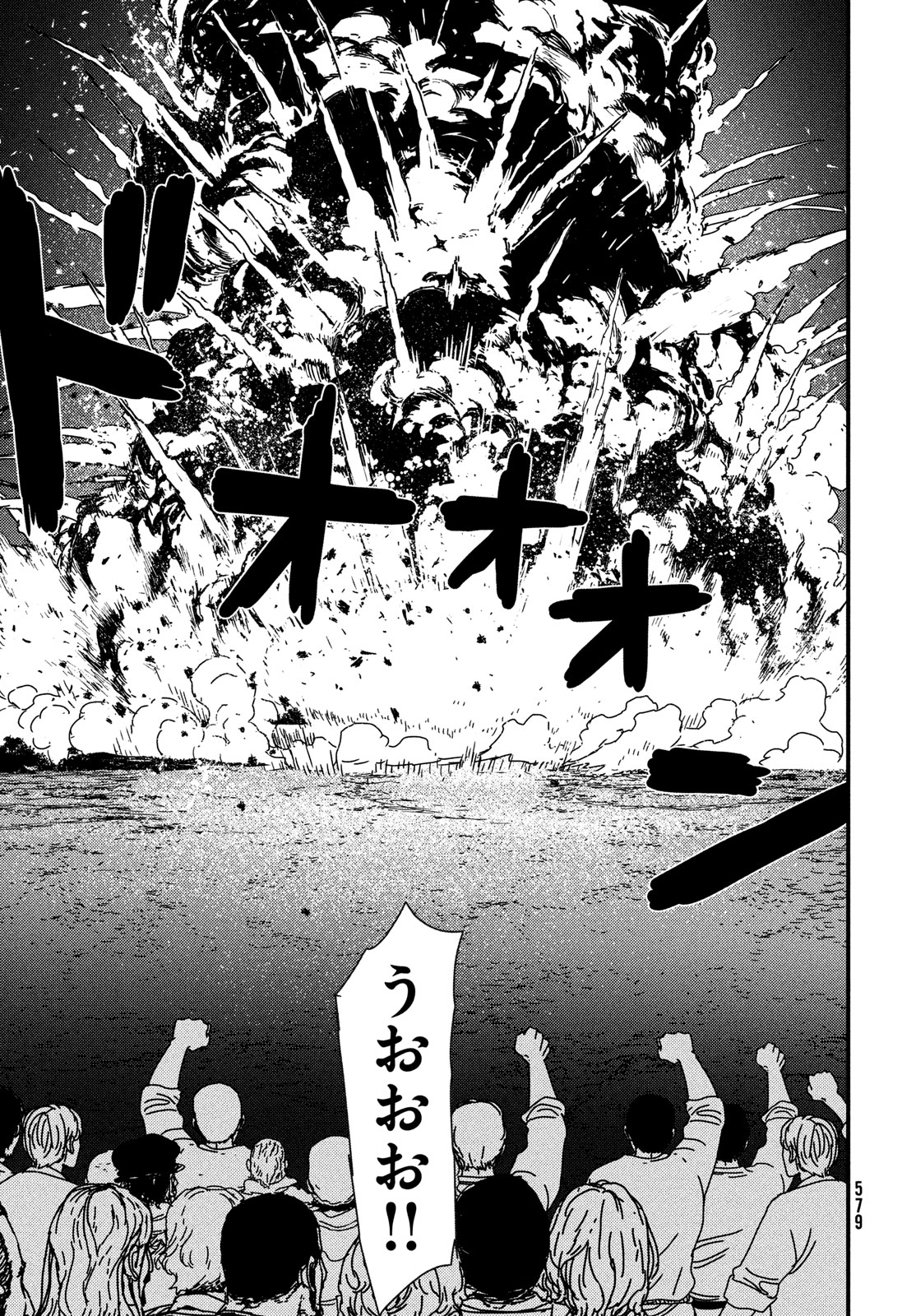 ISSAK - raw - Chapter 90 - https://jpdd.ccdd.to/JPDD/issak/900000/ao4pmh0qcki.jpg