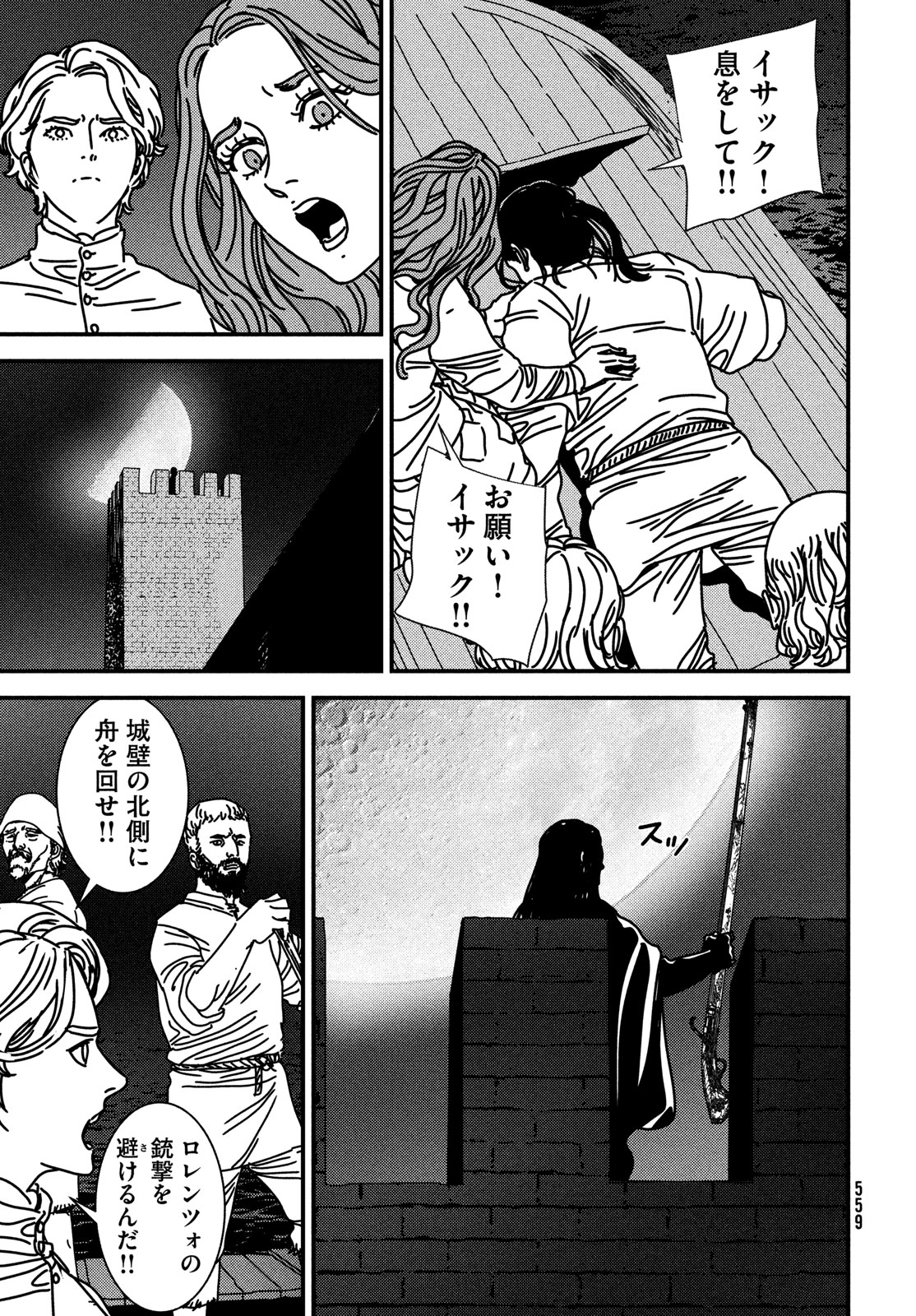 ISSAK - raw - Chapter 90 - https://jpdd.ccdd.to/JPDD/issak/900000/by0c0qfx21c.jpg