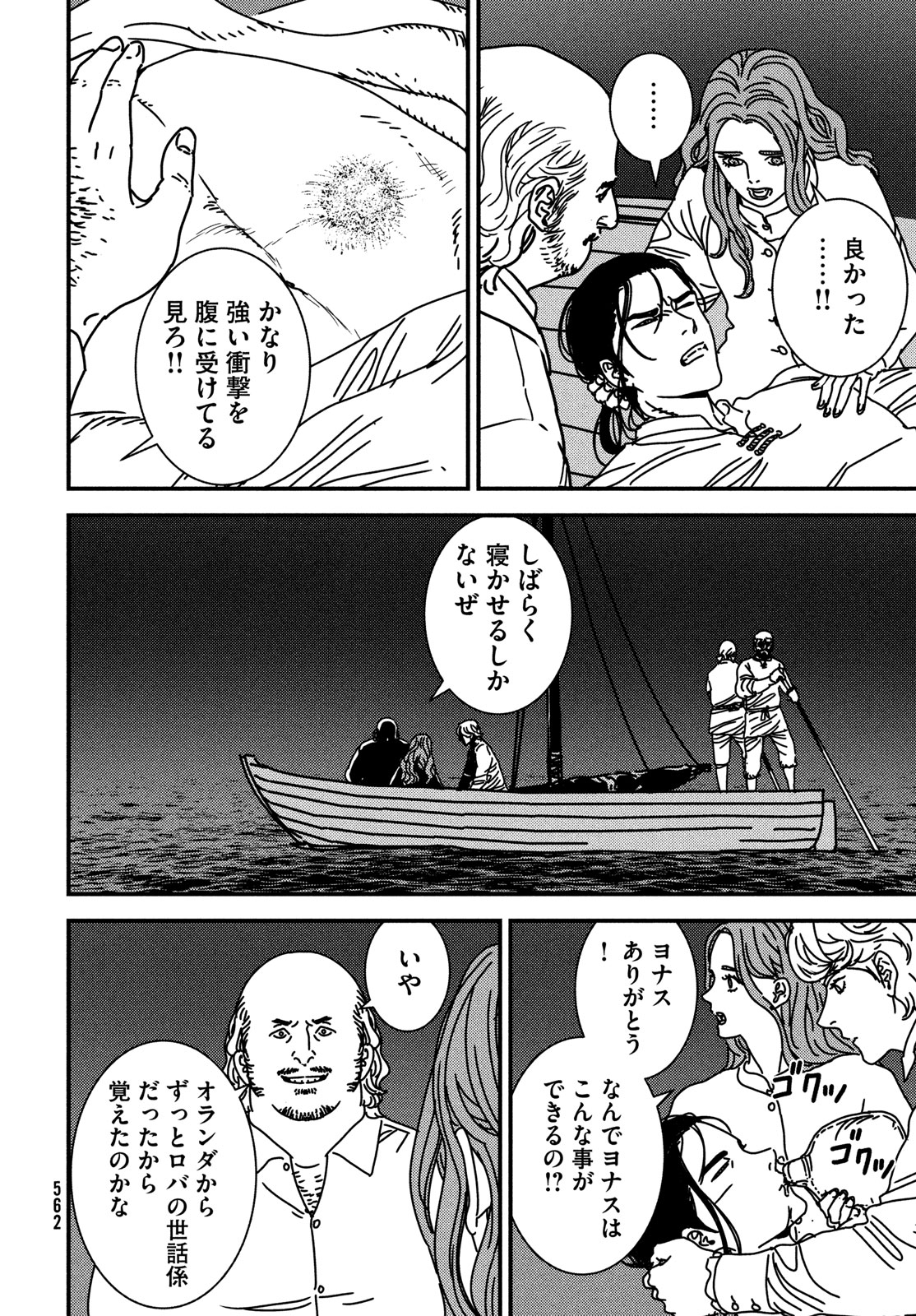 ISSAK - raw - Chapter 90 - https://jpdd.ccdd.to/JPDD/issak/900000/c5v52xout5x.jpg