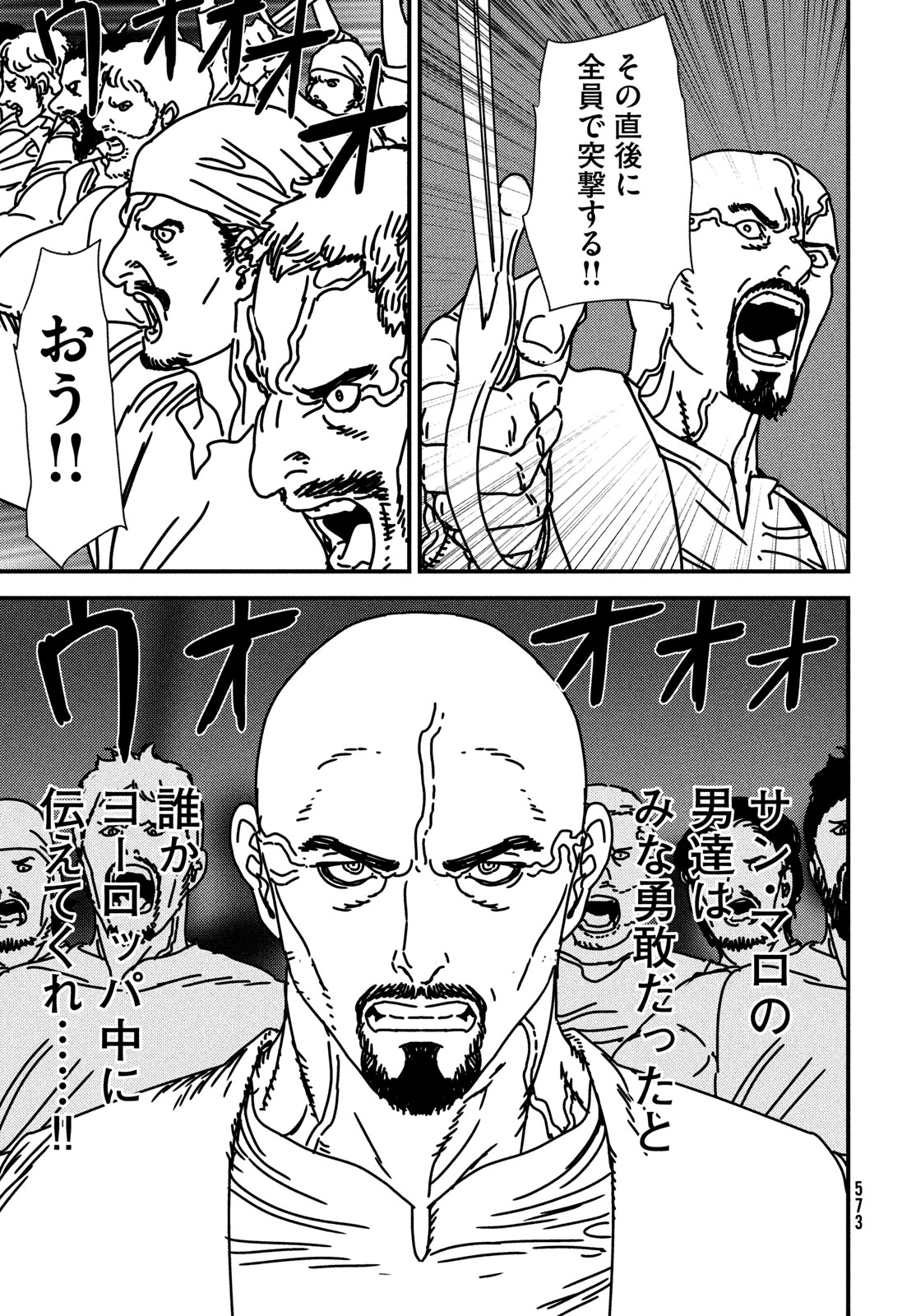 ISSAK - raw - Chapter 90 - https://jpdd.ccdd.to/JPDD/issak/900000/e3byzxyqqre.jpg