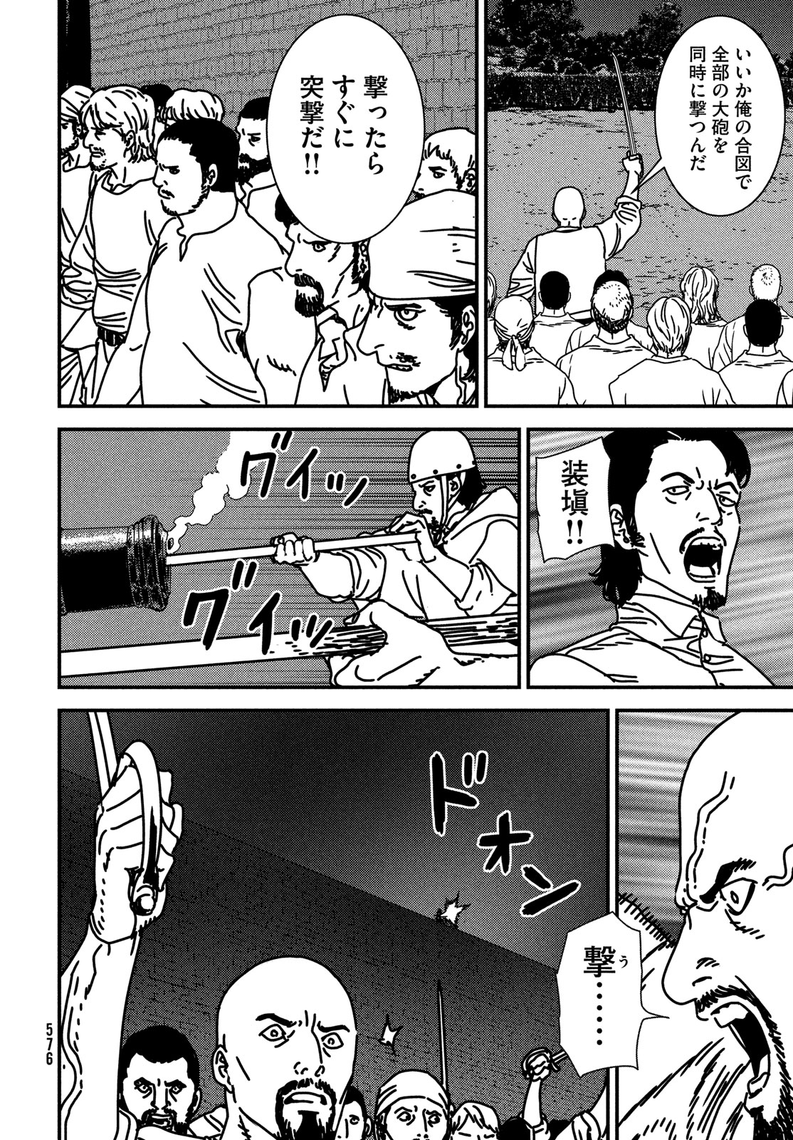 ISSAK - raw - Chapter 90 - https://jpdd.ccdd.to/JPDD/issak/900000/iis4aragopc.jpg