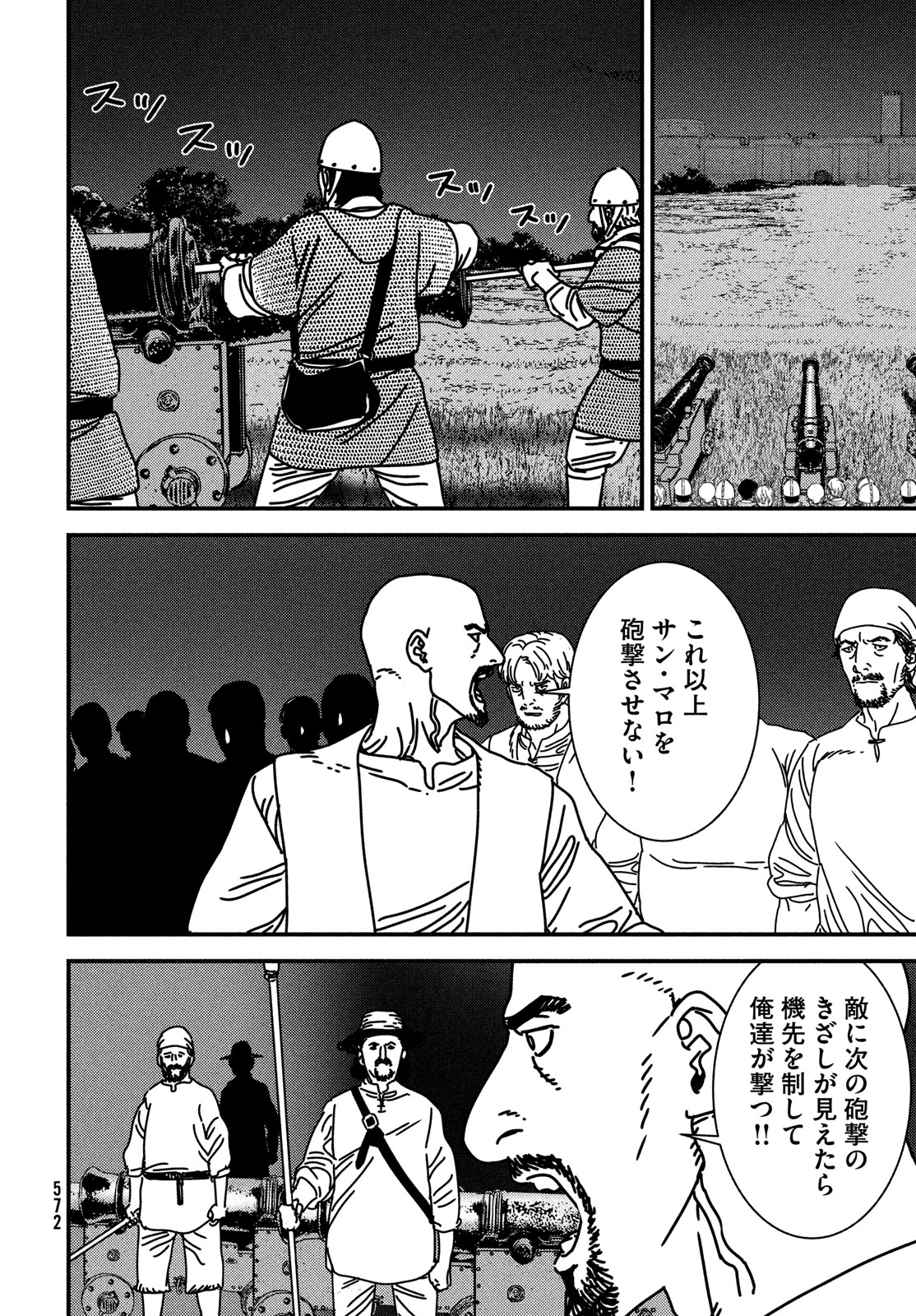 ISSAK - raw - Chapter 90 - https://jpdd.ccdd.to/JPDD/issak/900000/iu5xtlkjktt.jpg
