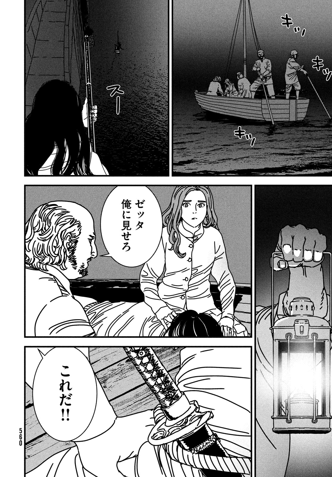 ISSAK - raw - Chapter 90 - https://jpdd.ccdd.to/JPDD/issak/900000/iztyk0hlzth.jpg