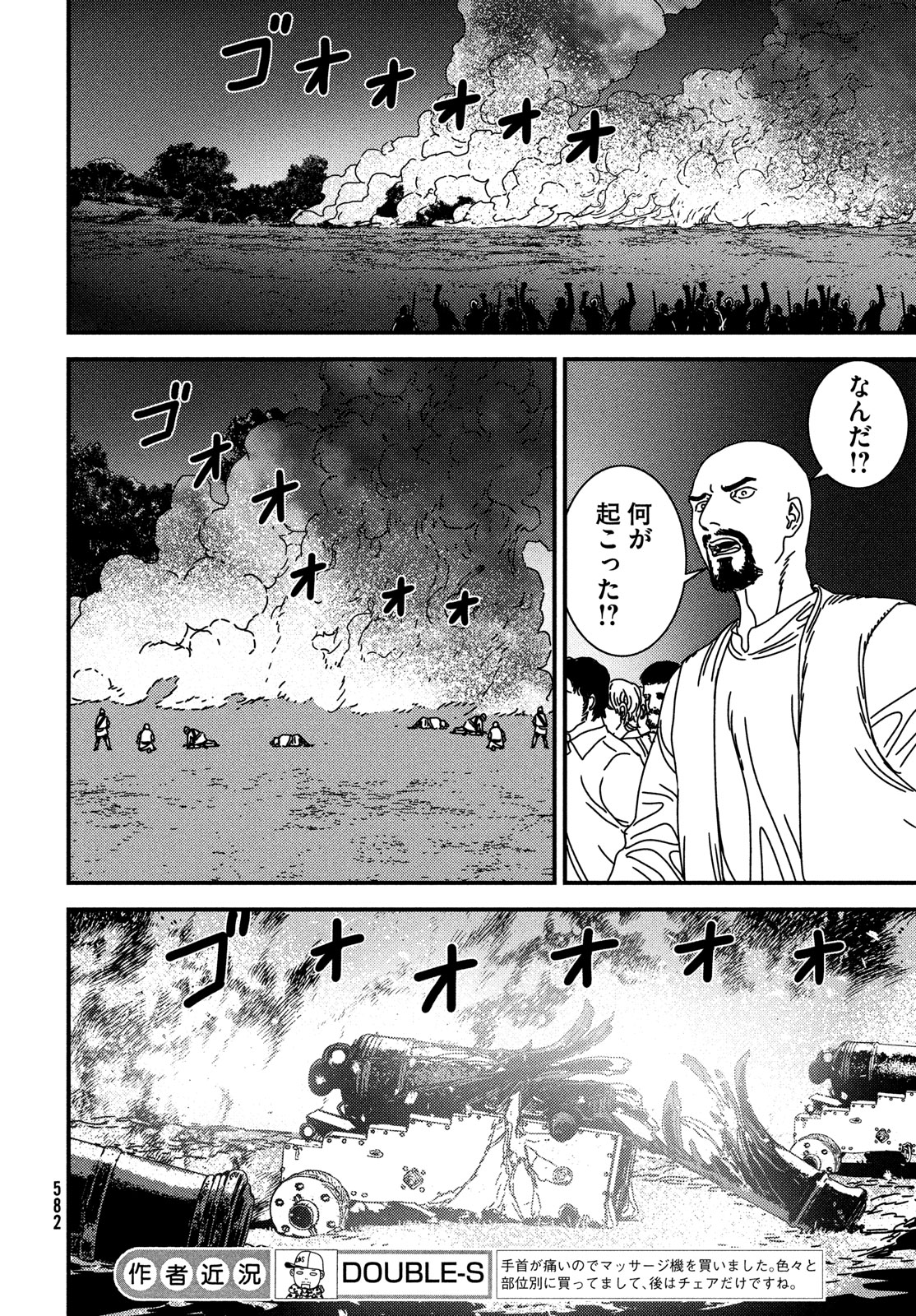 ISSAK - raw - Chapter 90 - https://jpdd.ccdd.to/JPDD/issak/900000/jsc4wa0y4wy.jpg