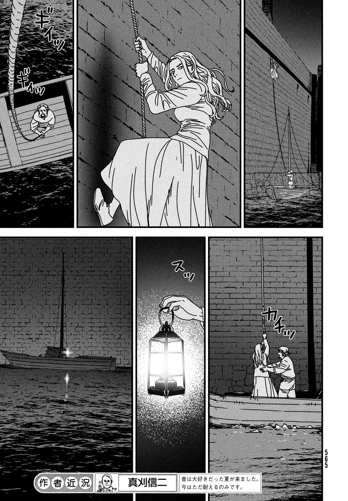 ISSAK - raw - Chapter 90 - https://jpdd.ccdd.to/JPDD/issak/900000/k3m5d5alh2n.jpg