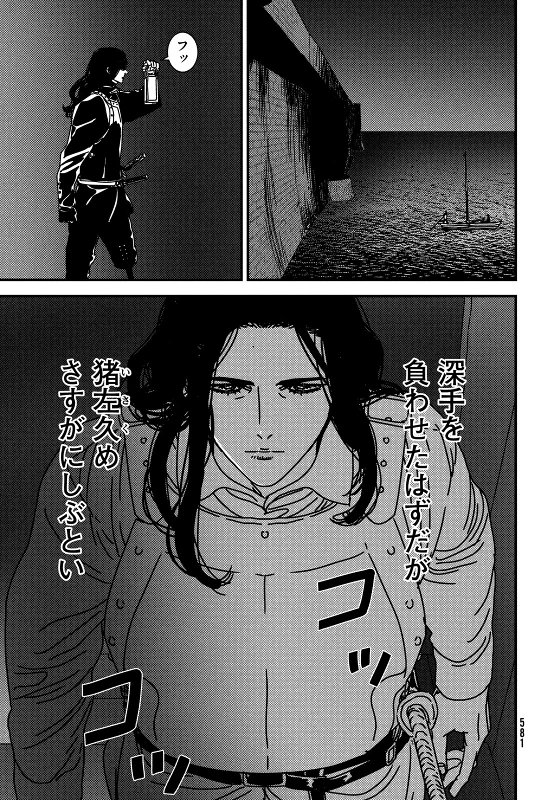 ISSAK - raw - Chapter 90 - https://jpdd.ccdd.to/JPDD/issak/900000/nlzjdjr4ye4.jpg