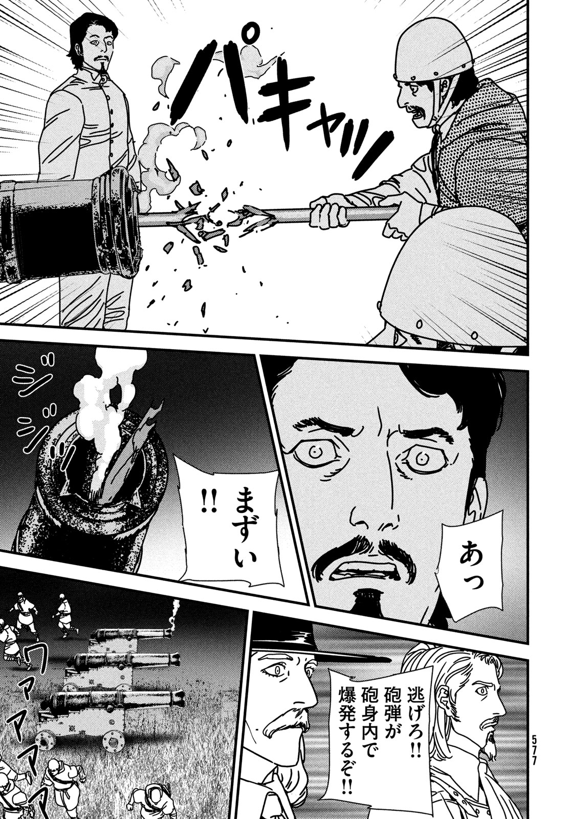 ISSAK - raw - Chapter 90 - https://jpdd.ccdd.to/JPDD/issak/900000/qgjup0fcnul.jpg