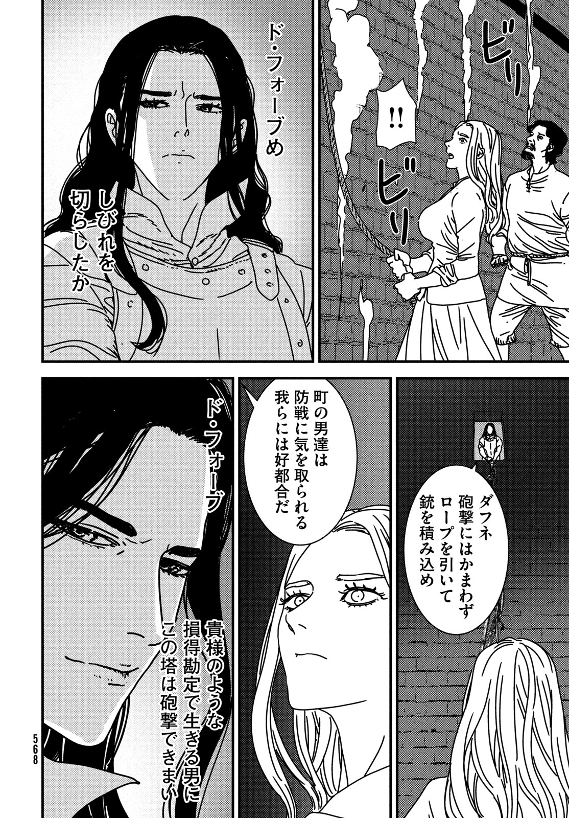 ISSAK - raw - Chapter 90 - https://jpdd.ccdd.to/JPDD/issak/900000/qol3xuyntl2.jpg