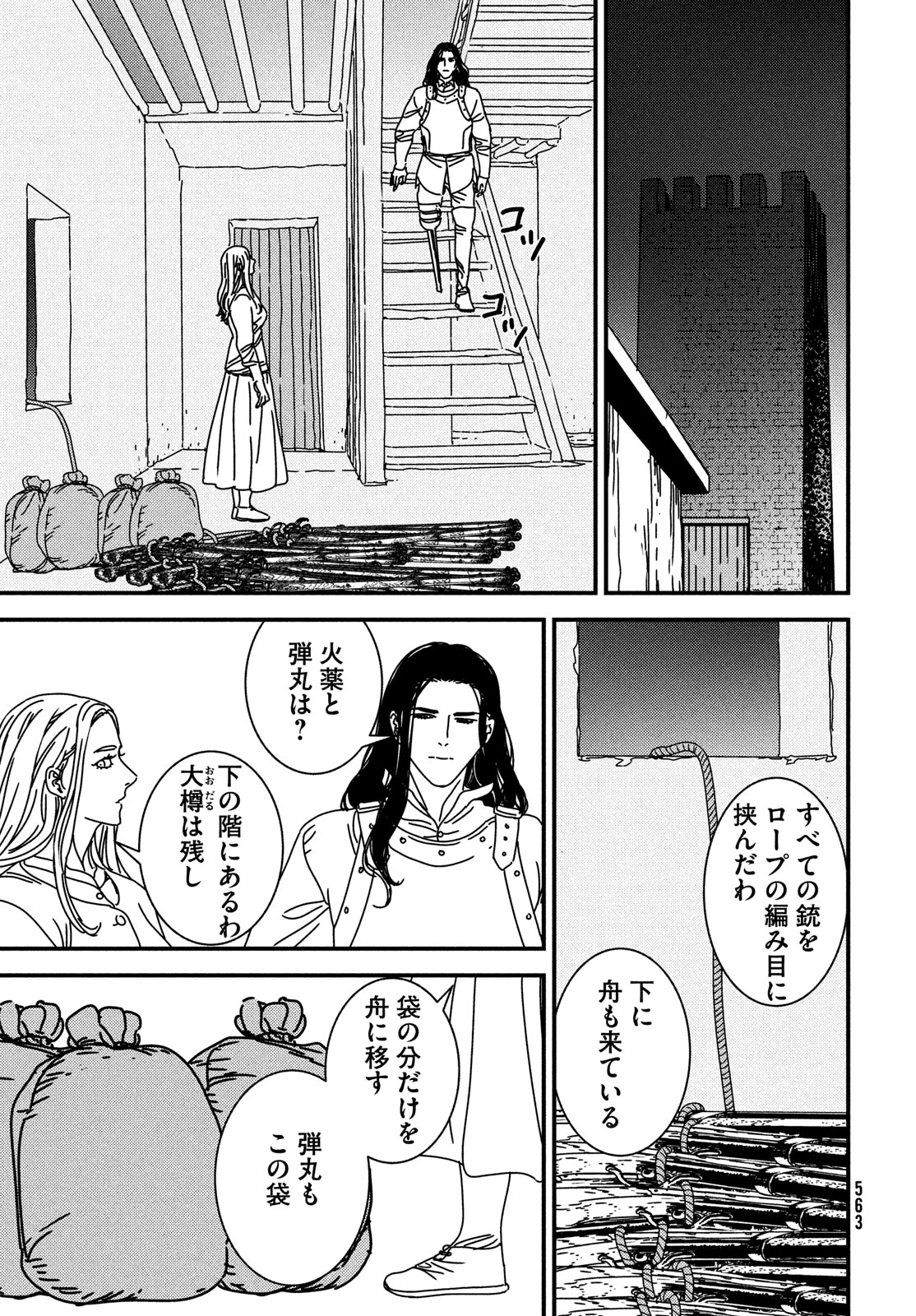 ISSAK - raw - Chapter 90 - https://jpdd.ccdd.to/JPDD/issak/900000/tfokwmmmdcy.jpg