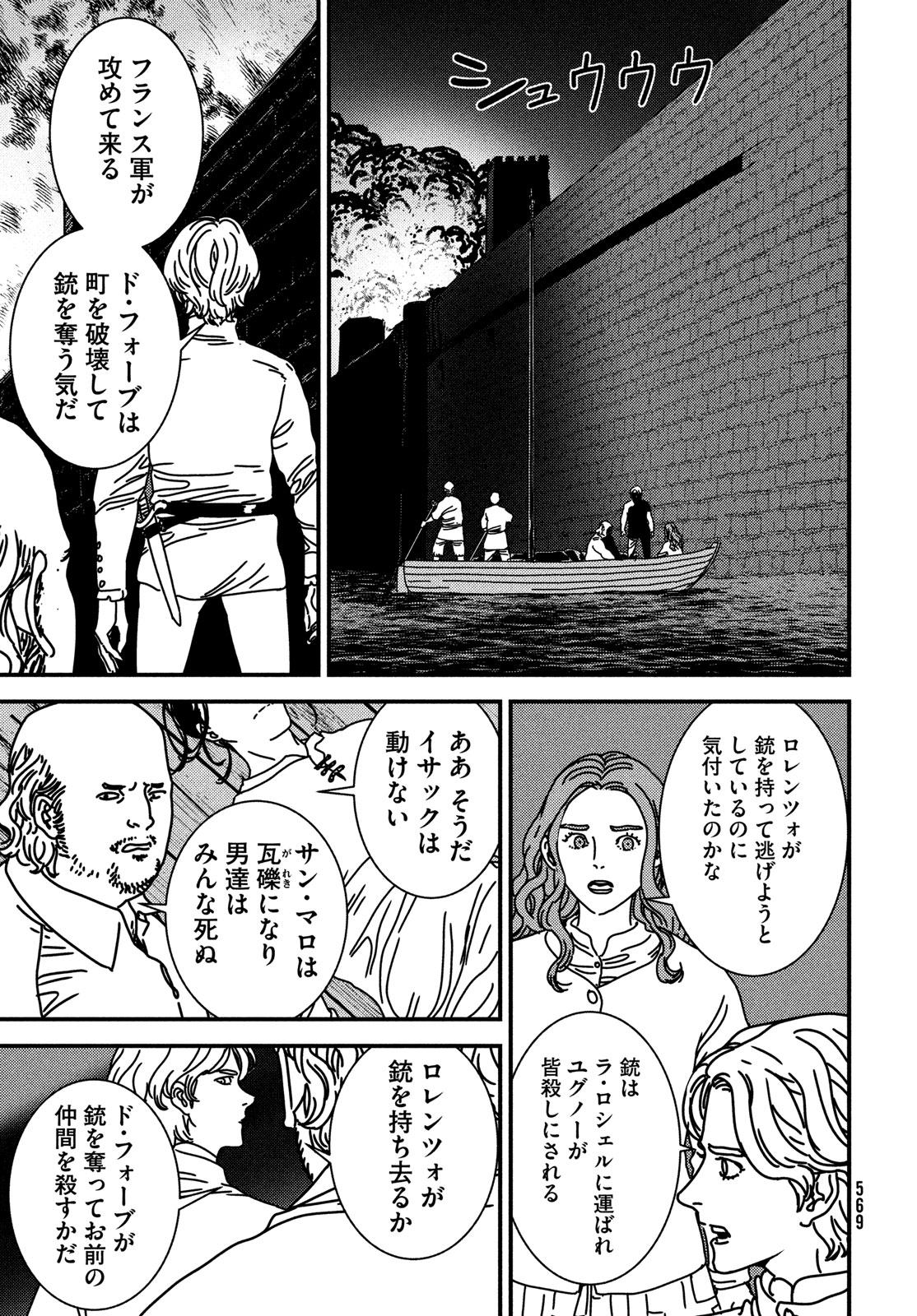 ISSAK - raw - Chapter 90 - https://jpdd.ccdd.to/JPDD/issak/900000/un4sen1dapf.jpg