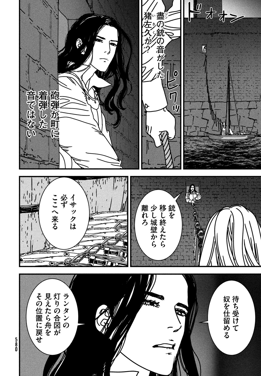ISSAK - raw - Chapter 90 - https://jpdd.ccdd.to/JPDD/issak/900000/xkaqinbqvru.jpg