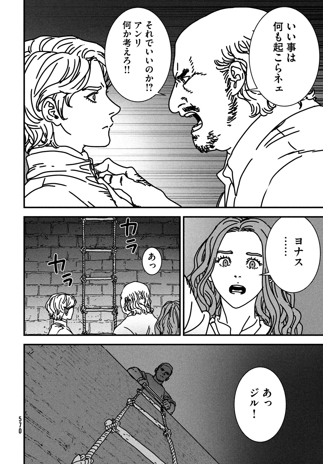 ISSAK - raw - Chapter 90 - https://jpdd.ccdd.to/JPDD/issak/900000/xpte10u1bi3.jpg