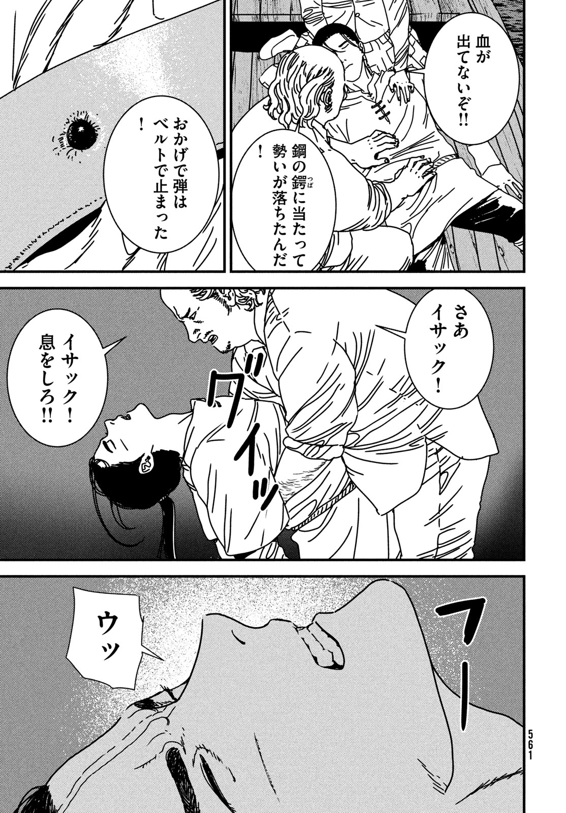 ISSAK - raw - Chapter 90 - https://jpdd.ccdd.to/JPDD/issak/900000/zkxs4t12gms.jpg