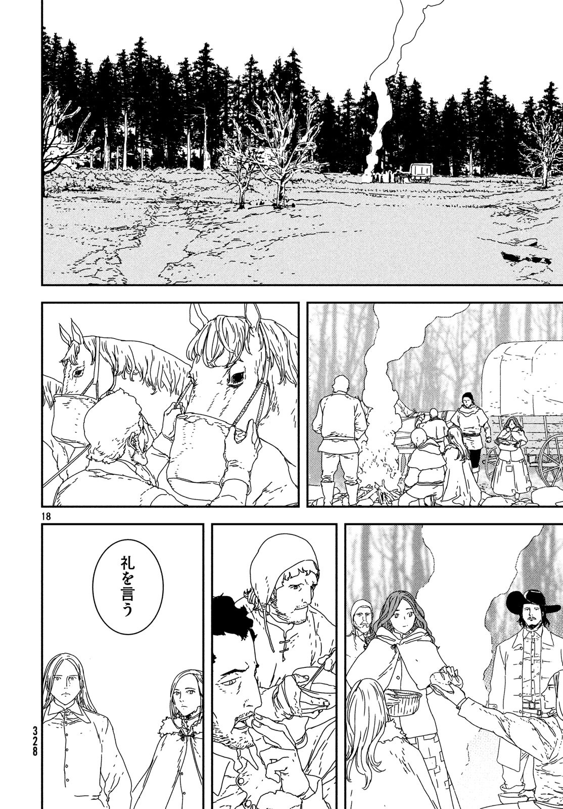 ISSAK - raw - Chapter 26 - https://jpdd.ccdd.to/JPDD/issak/90159/1m5qnmy0hlt.jpg