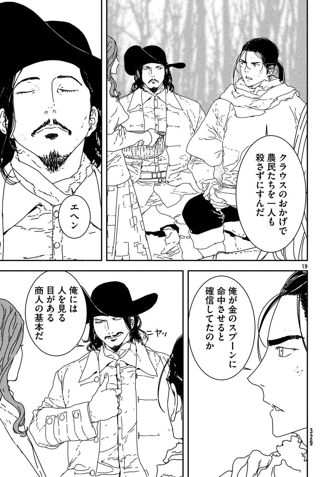 ISSAK - raw - Chapter 26 - https://jpdd.ccdd.to/JPDD/issak/90159/1oknpz50dkl.jpg