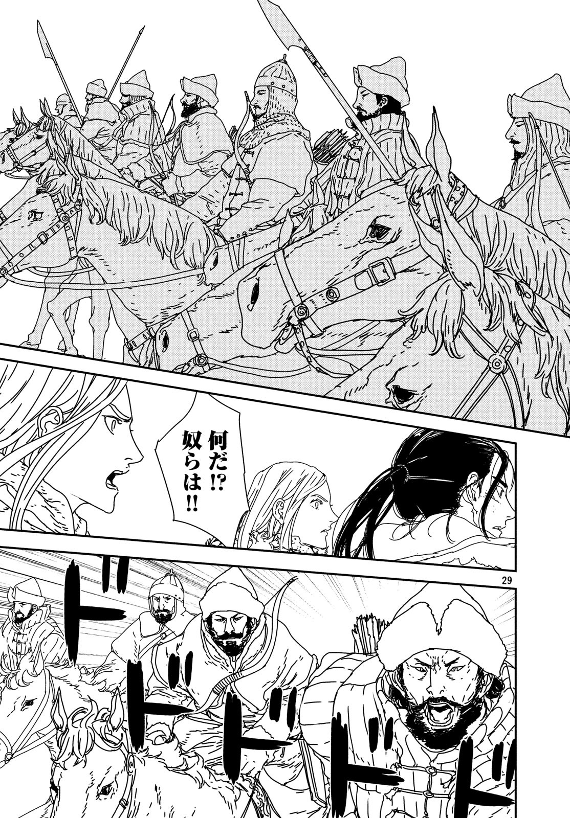 ISSAK - raw - Chapter 26 - https://jpdd.ccdd.to/JPDD/issak/90159/4aftg1kvvqc.jpg
