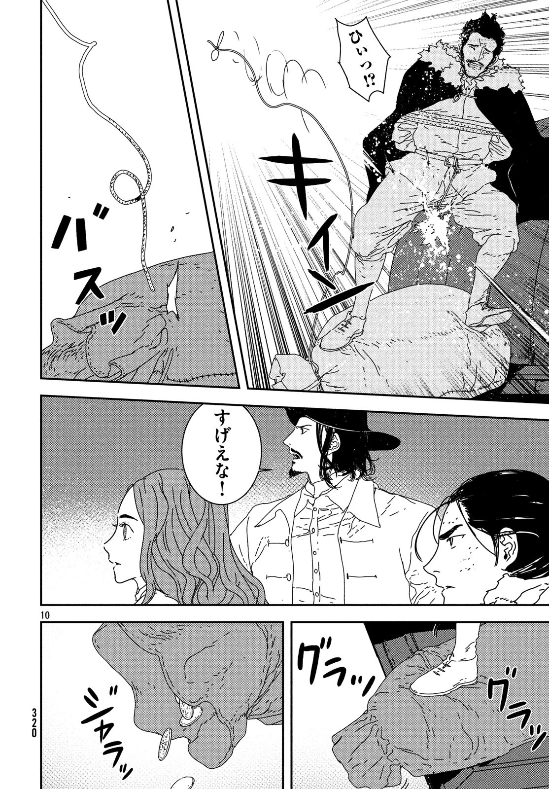 ISSAK - raw - Chapter 26 - https://jpdd.ccdd.to/JPDD/issak/90159/amzbhp51d3h.jpg