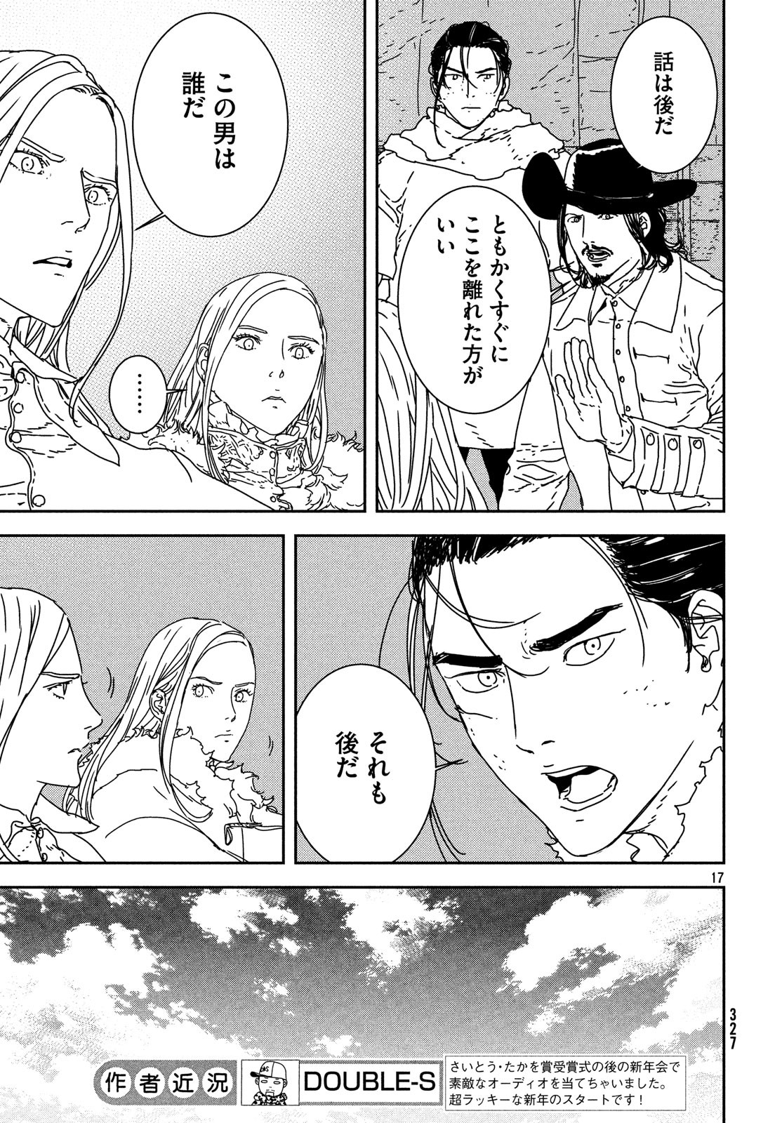 ISSAK - raw - Chapter 26 - https://jpdd.ccdd.to/JPDD/issak/90159/bbva4z2yxq0.jpg