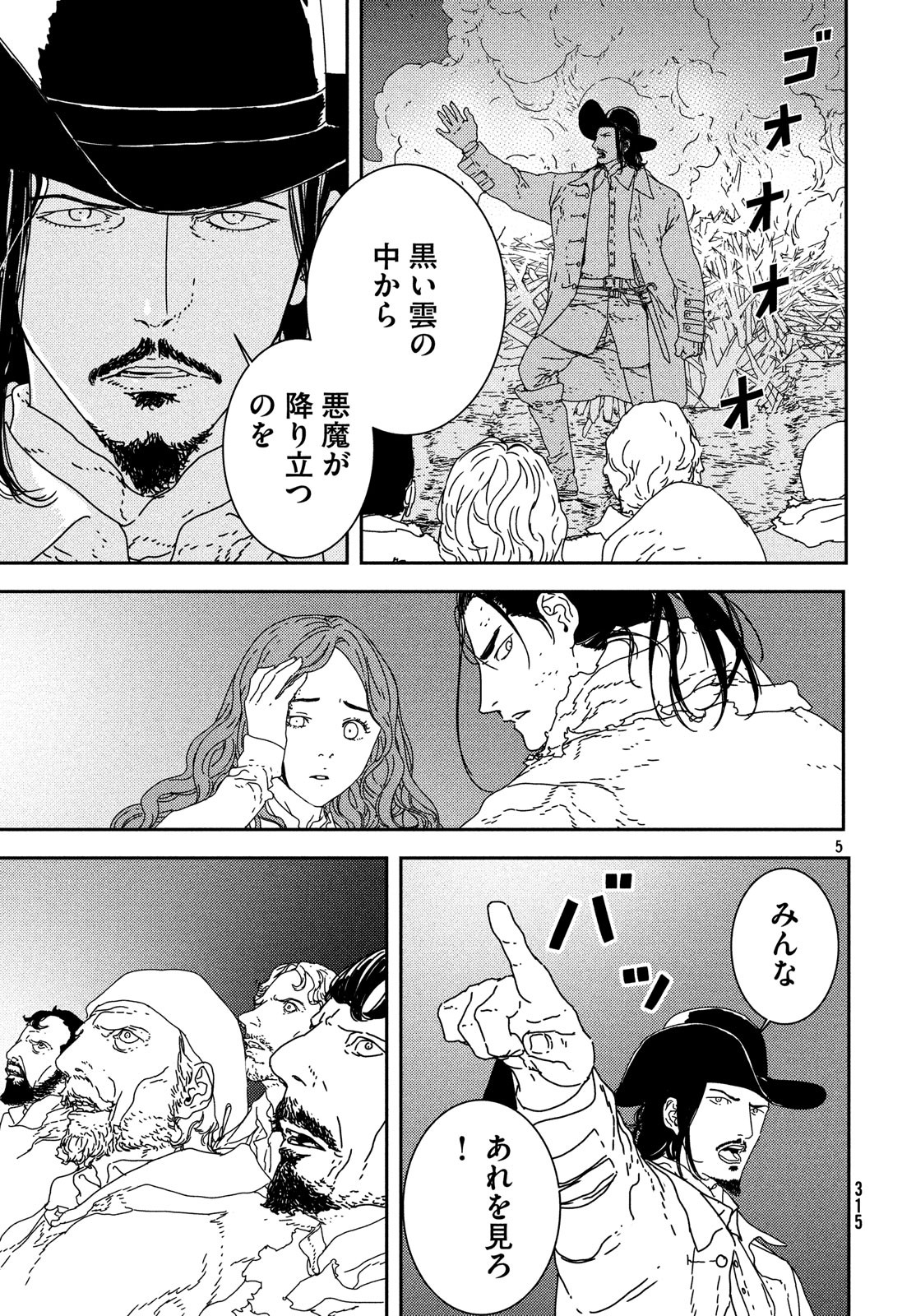 ISSAK - raw - Chapter 26 - https://jpdd.ccdd.to/JPDD/issak/90159/c5dm1szvb35.jpg
