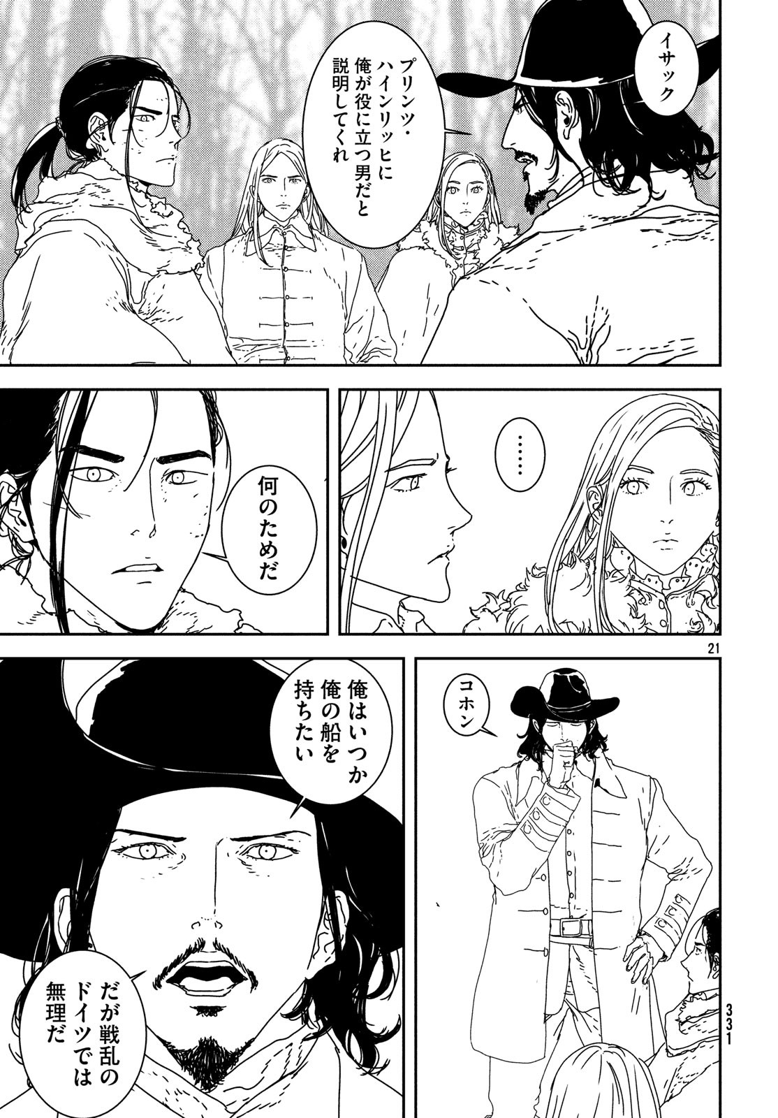 ISSAK - raw - Chapter 26 - https://jpdd.ccdd.to/JPDD/issak/90159/cuhkdiwjgg0.jpg