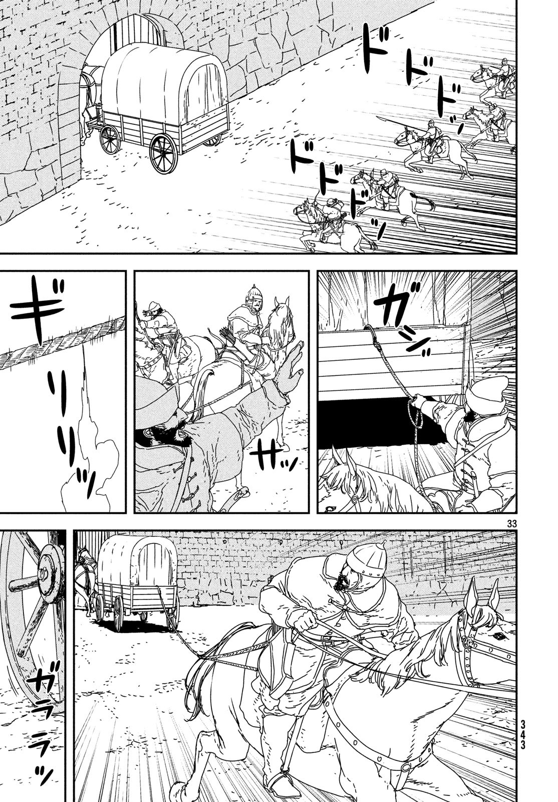 ISSAK - raw - Chapter 26 - https://jpdd.ccdd.to/JPDD/issak/90159/dfk3vg0thqz.jpg