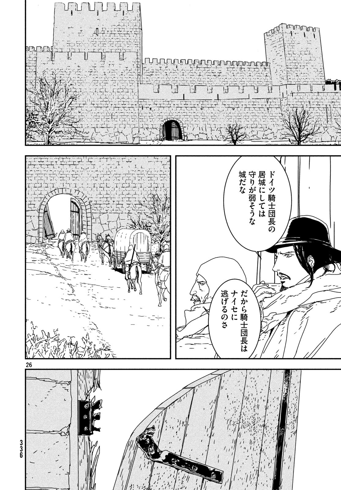 ISSAK - raw - Chapter 26 - https://jpdd.ccdd.to/JPDD/issak/90159/e50pt4pydhf.jpg