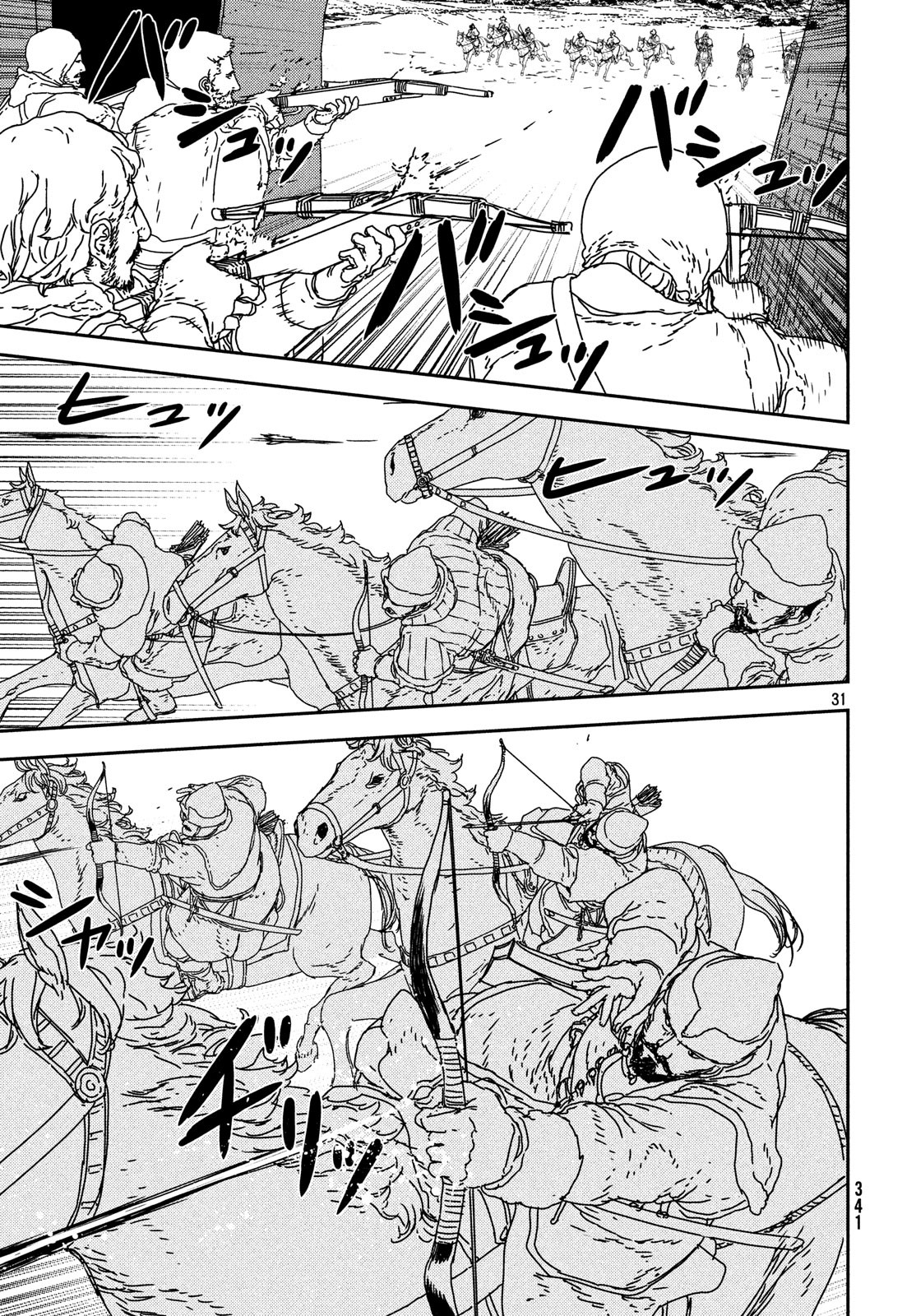 ISSAK - raw - Chapter 26 - https://jpdd.ccdd.to/JPDD/issak/90159/evkphhb2ove.jpg