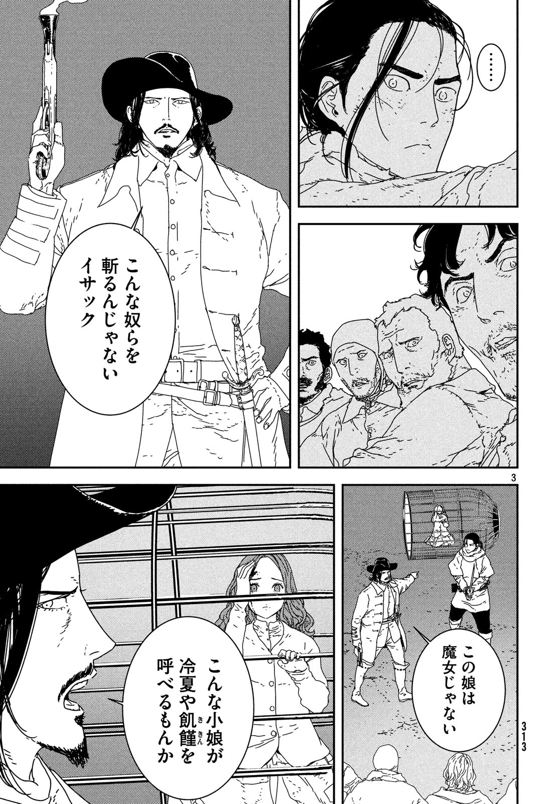 ISSAK - raw - Chapter 26 - https://jpdd.ccdd.to/JPDD/issak/90159/ewhodxhwhf0.jpg