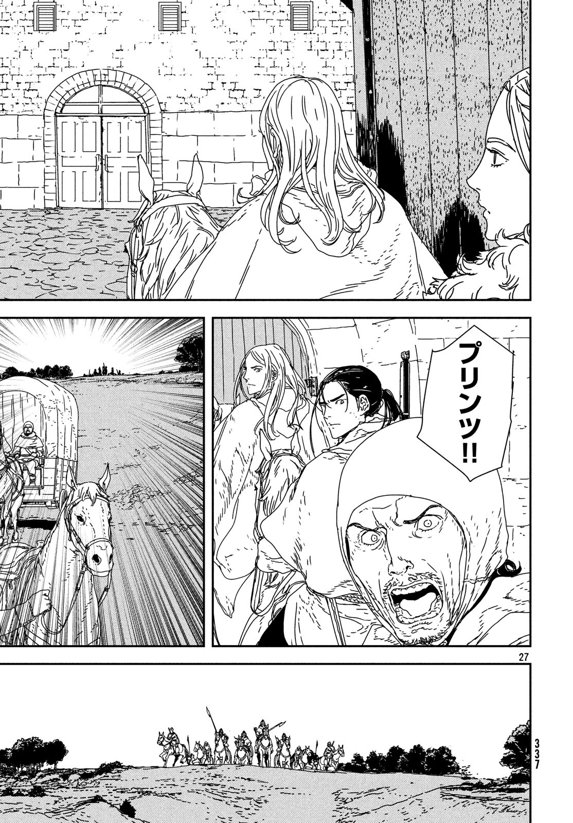 ISSAK - raw - Chapter 26 - https://jpdd.ccdd.to/JPDD/issak/90159/hodobzdh1ho.jpg