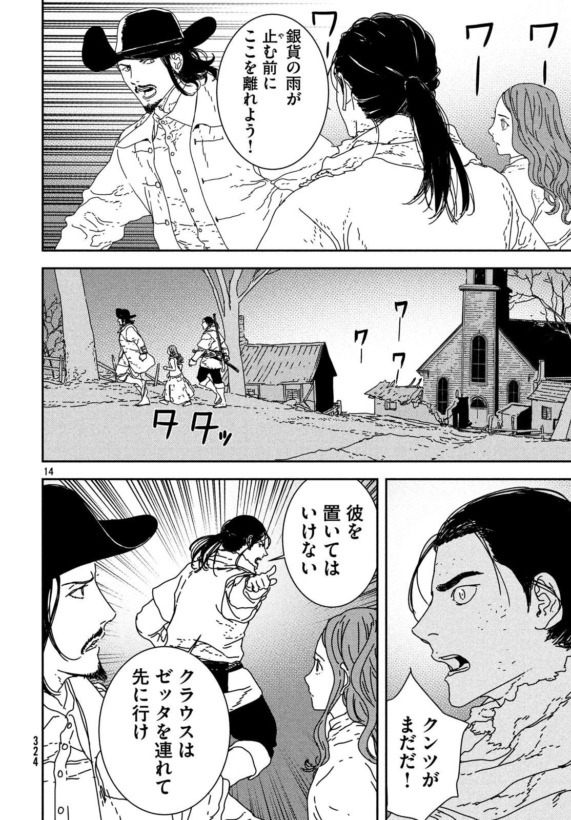 ISSAK - raw - Chapter 26 - https://jpdd.ccdd.to/JPDD/issak/90159/ocyzuaxod4x.jpg