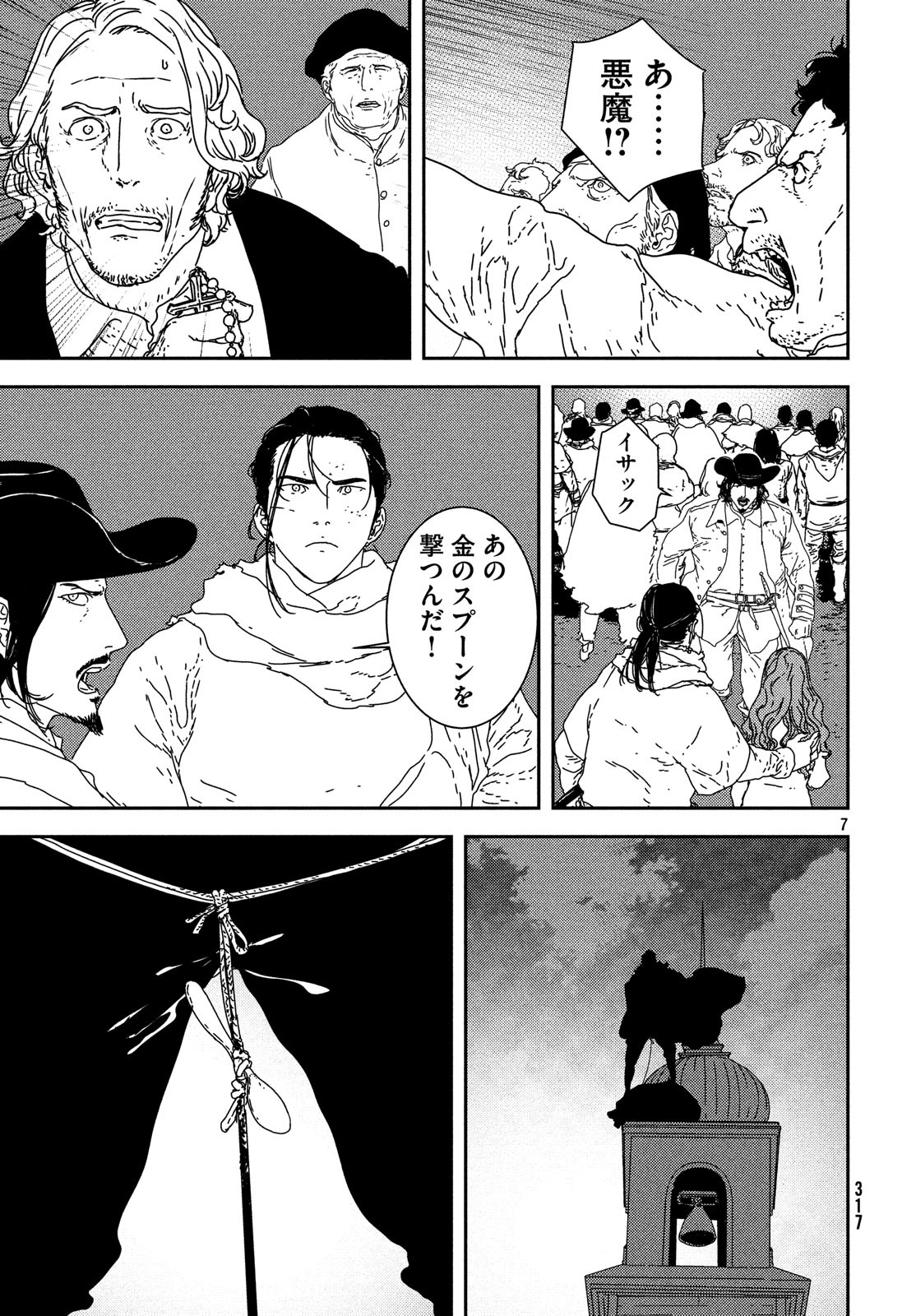 ISSAK - raw - Chapter 26 - https://jpdd.ccdd.to/JPDD/issak/90159/oju4il0mpl1.jpg