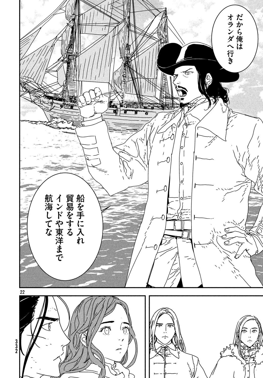 ISSAK - raw - Chapter 26 - https://jpdd.ccdd.to/JPDD/issak/90159/p5d4rovwxxz.jpg