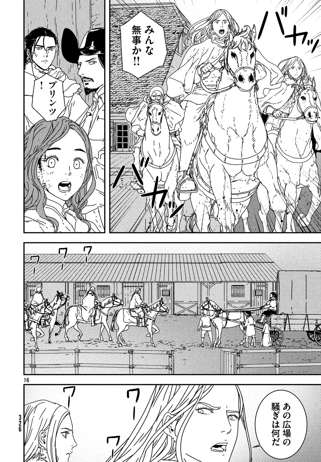 ISSAK - raw - Chapter 26 - https://jpdd.ccdd.to/JPDD/issak/90159/qwkxfwvtn0s.jpg