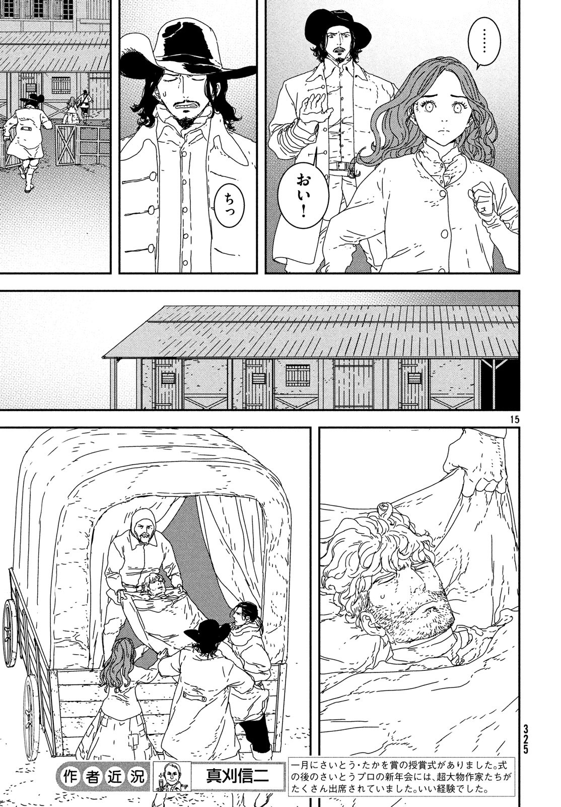 ISSAK - raw - Chapter 26 - https://jpdd.ccdd.to/JPDD/issak/90159/t3xigw3gc3s.jpg