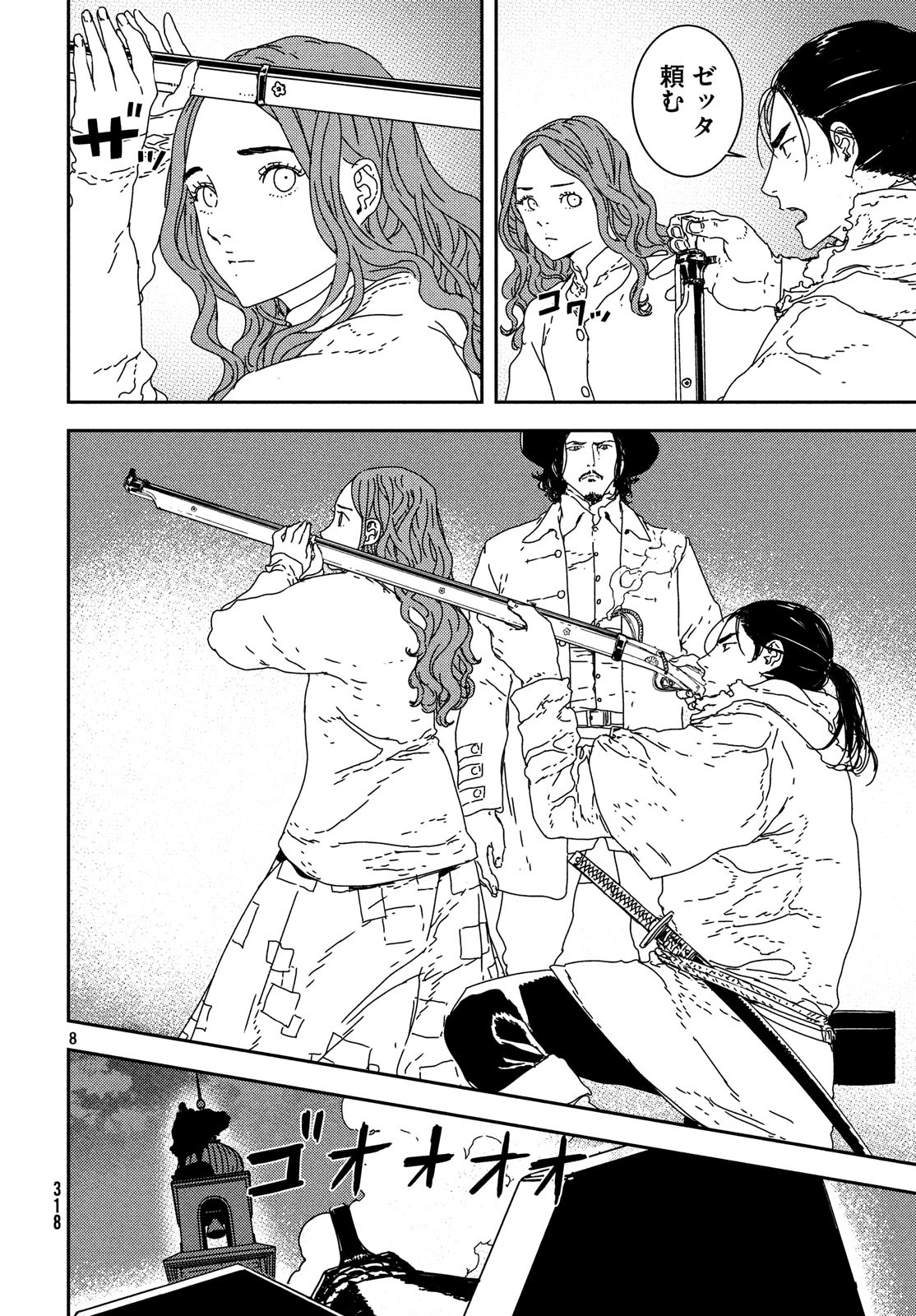 ISSAK - raw - Chapter 26 - https://jpdd.ccdd.to/JPDD/issak/90159/ufb3fpnunk5.jpg