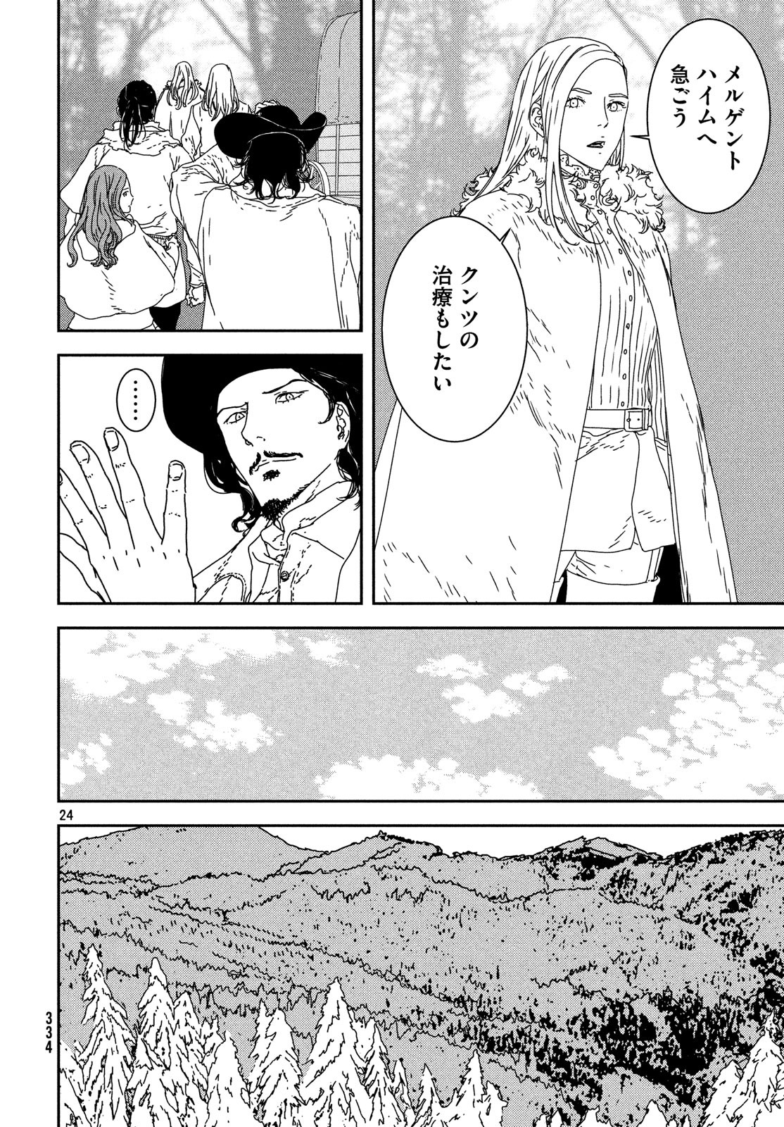 ISSAK - raw - Chapter 26 - https://jpdd.ccdd.to/JPDD/issak/90159/uqwvivlbmmp.jpg