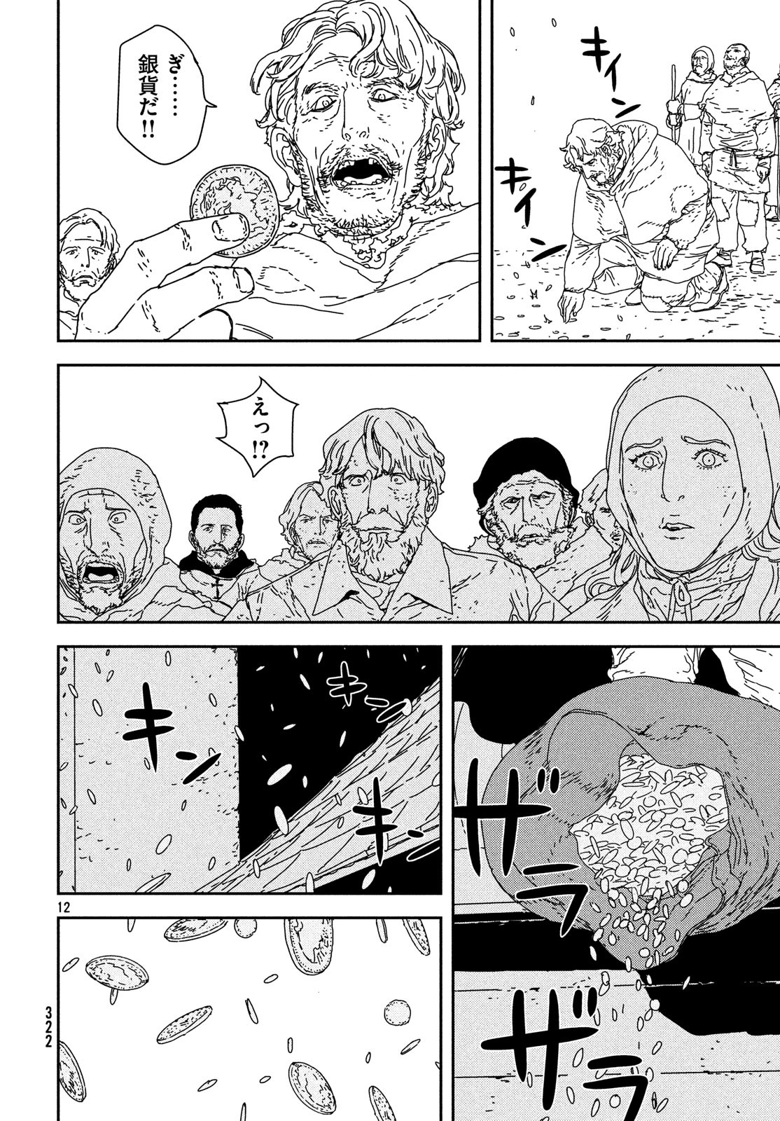 ISSAK - raw - Chapter 26 - https://jpdd.ccdd.to/JPDD/issak/90159/utejlwhkixc.jpg