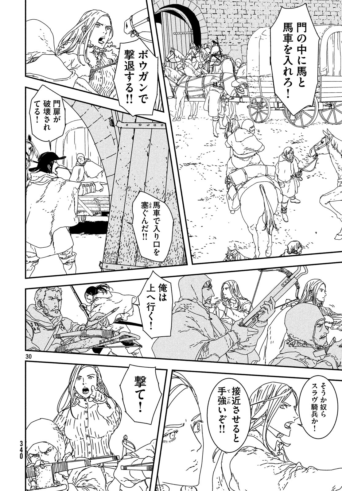 ISSAK - raw - Chapter 26 - https://jpdd.ccdd.to/JPDD/issak/90159/xgotpe3p3ky.jpg