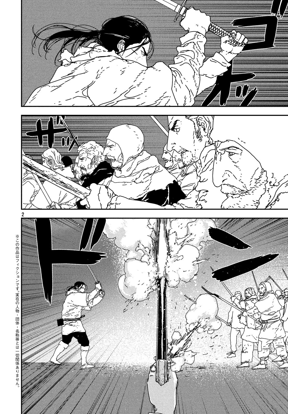 ISSAK - raw - Chapter 26 - https://jpdd.ccdd.to/JPDD/issak/90159/ya0b4gzzrz4.jpg