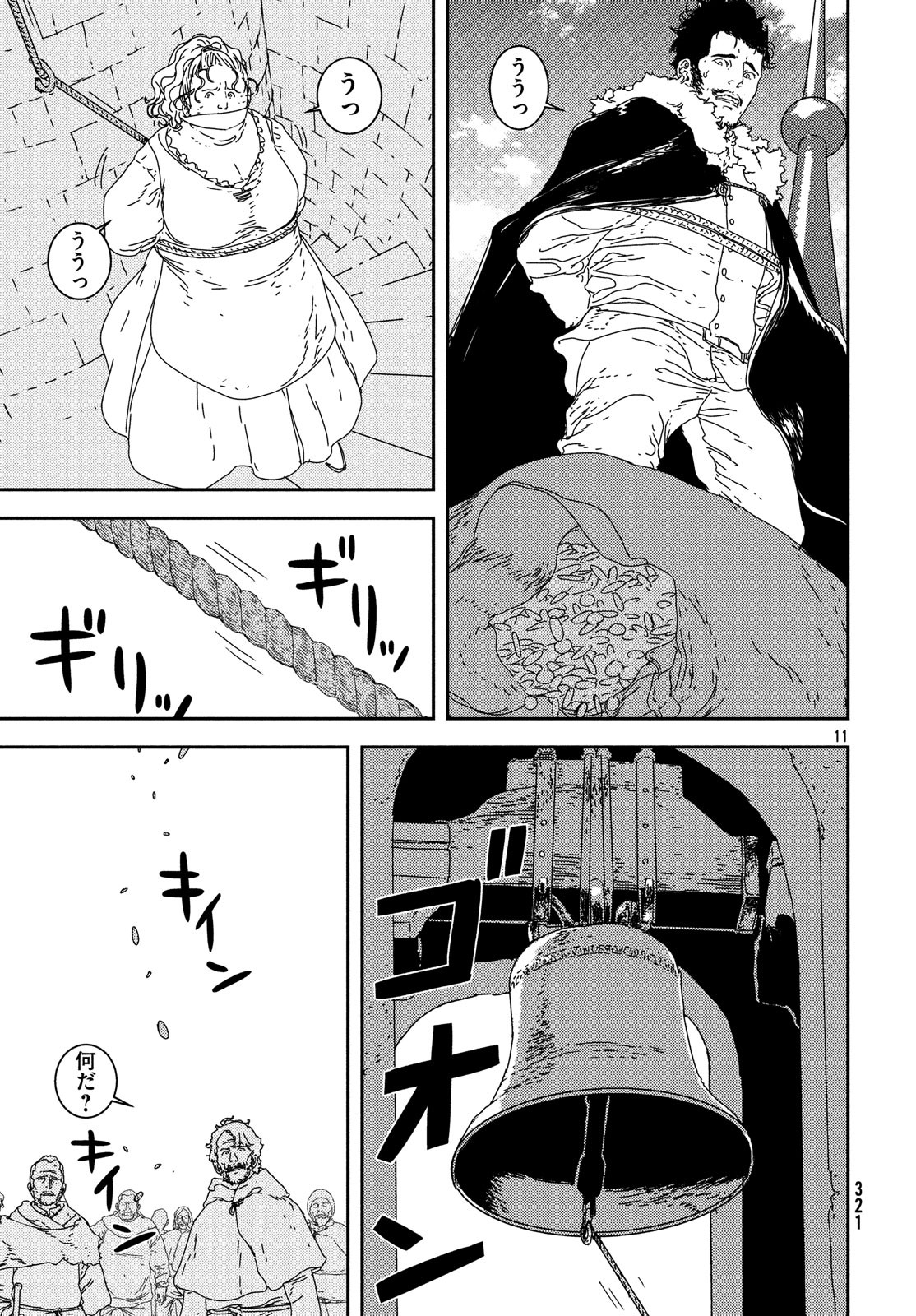 ISSAK - raw - Chapter 26 - https://jpdd.ccdd.to/JPDD/issak/90159/yywk5galgkt.jpg