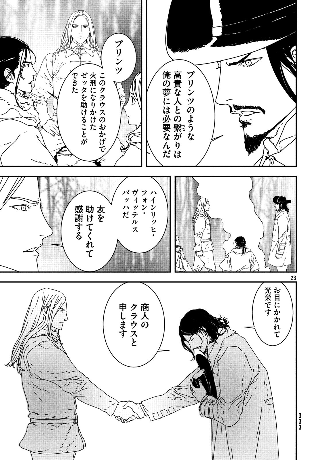 ISSAK - raw - Chapter 26 - https://jpdd.ccdd.to/JPDD/issak/90159/zqclerjhghk.jpg