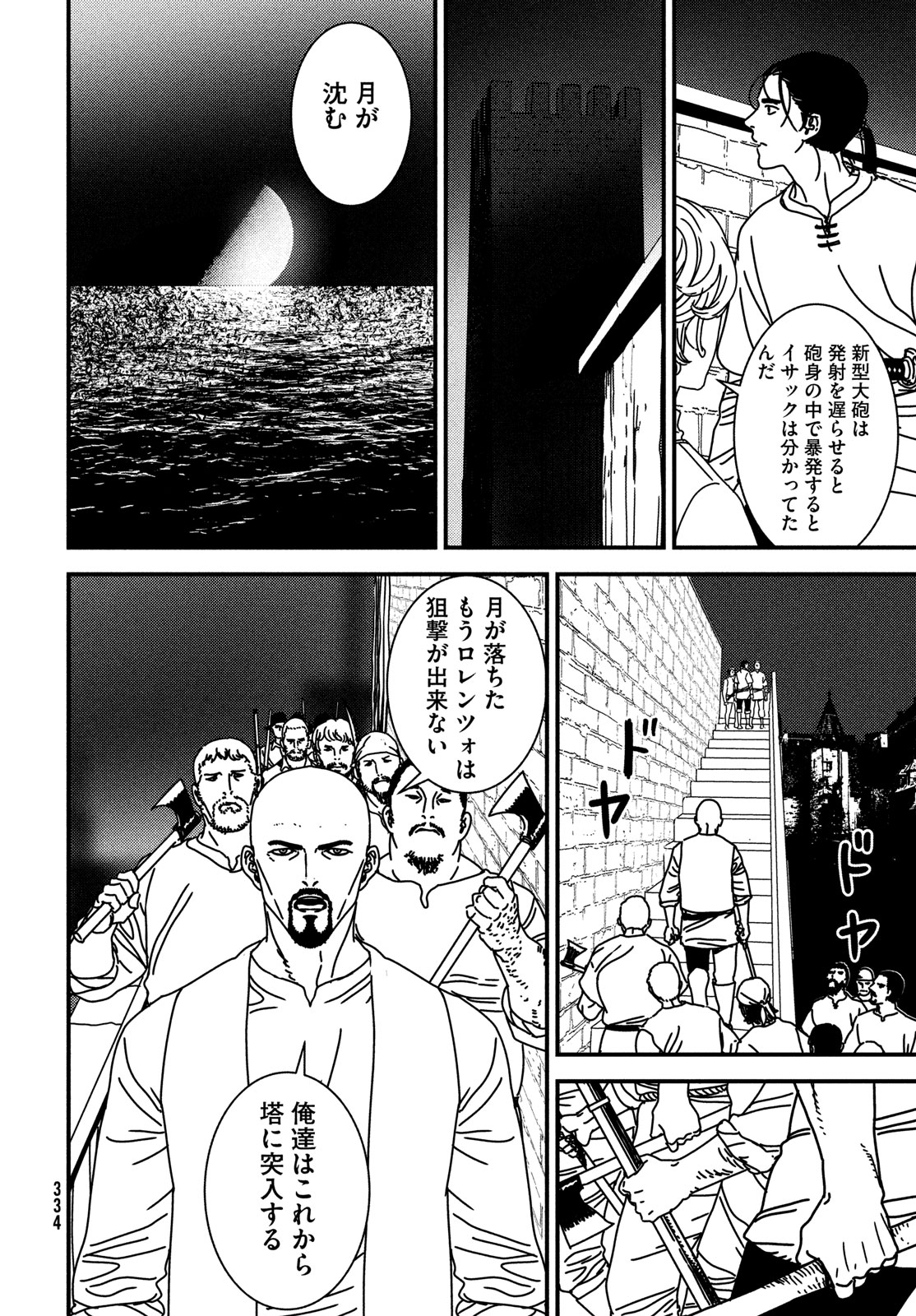 ISSAK - raw - Chapter 91 - https://jpdd.ccdd.to/JPDD/issak/910000/1pfpczdww5j.jpg