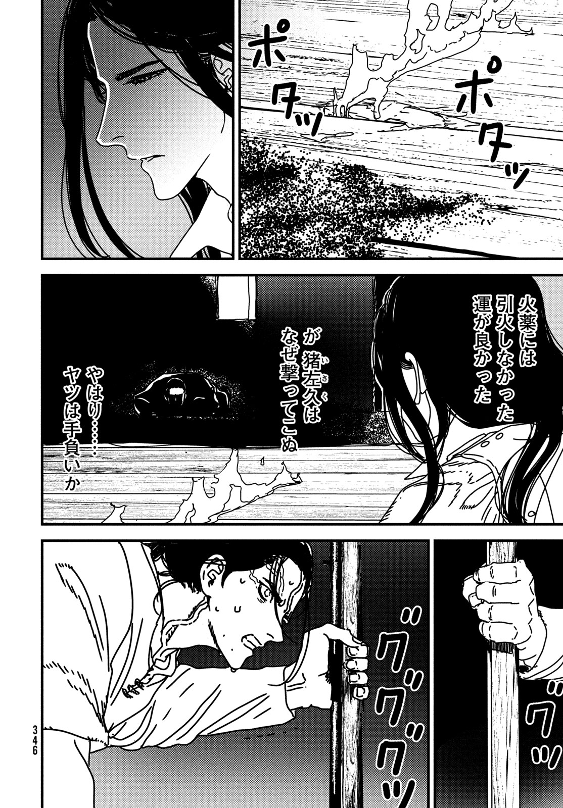 ISSAK - raw - Chapter 91 - https://jpdd.ccdd.to/JPDD/issak/910000/52togcckj1t.jpg