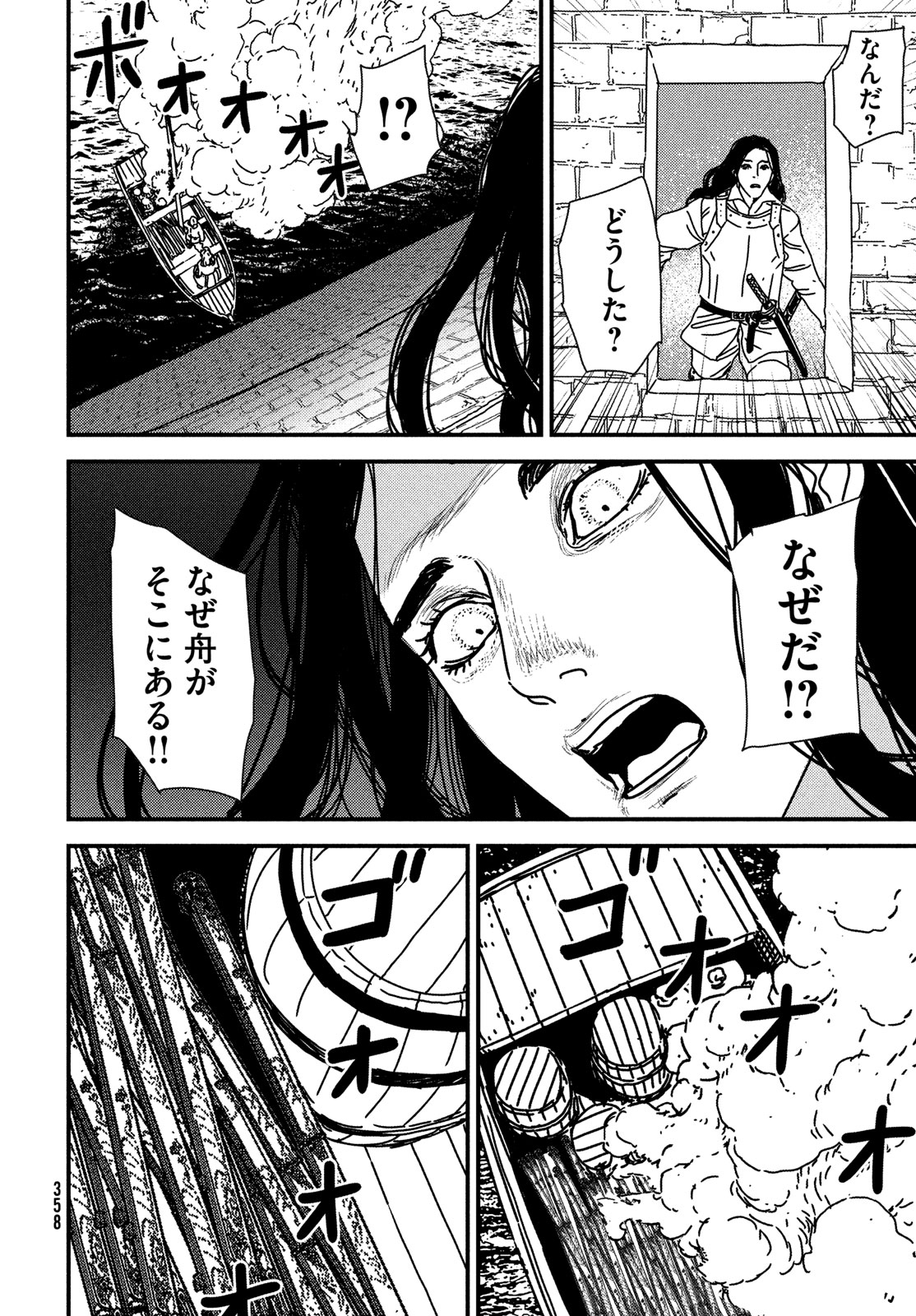 ISSAK - raw - Chapter 91 - https://jpdd.ccdd.to/JPDD/issak/910000/5bytbt2eyhw.jpg