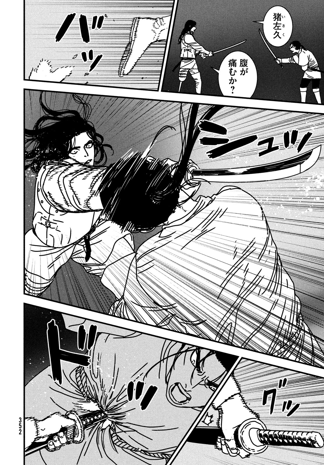 ISSAK - raw - Chapter 91 - https://jpdd.ccdd.to/JPDD/issak/910000/afd0pxbqnfz.jpg