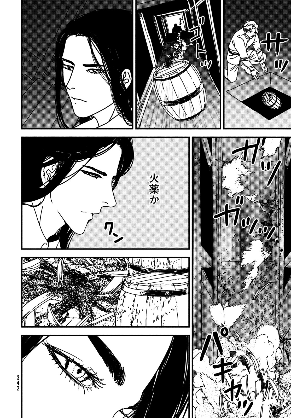 ISSAK - raw - Chapter 91 - https://jpdd.ccdd.to/JPDD/issak/910000/bpgjttrnwoe.jpg
