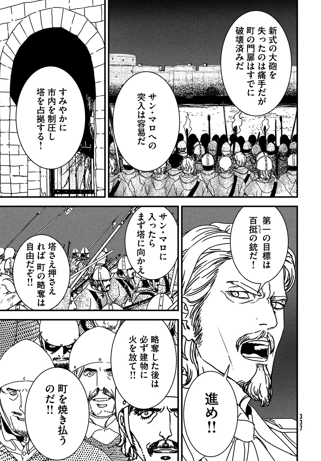 ISSAK - raw - Chapter 91 - https://jpdd.ccdd.to/JPDD/issak/910000/cqoyyde0ppu.jpg