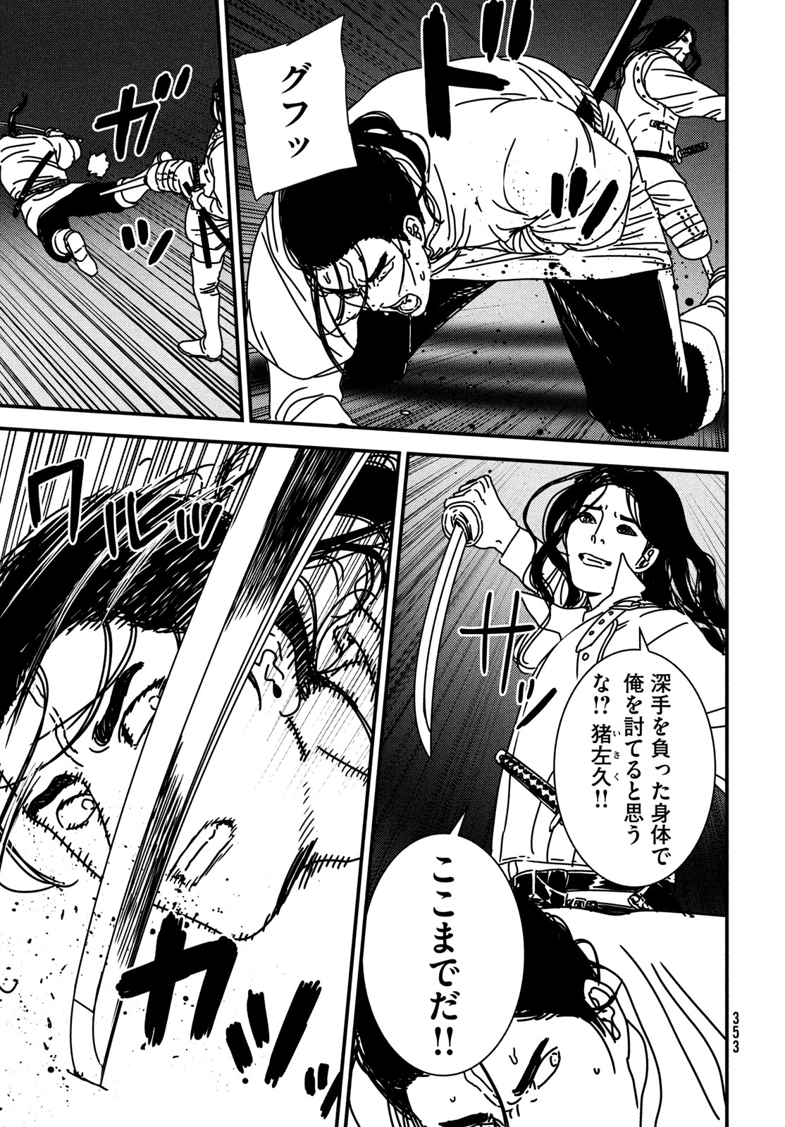 ISSAK - raw - Chapter 91 - https://jpdd.ccdd.to/JPDD/issak/910000/d54wkq2mp3j.jpg